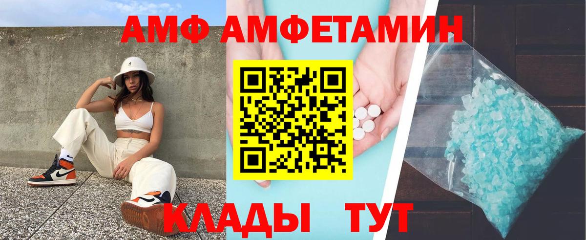 АМФЕТАМИН Розовый Балашов