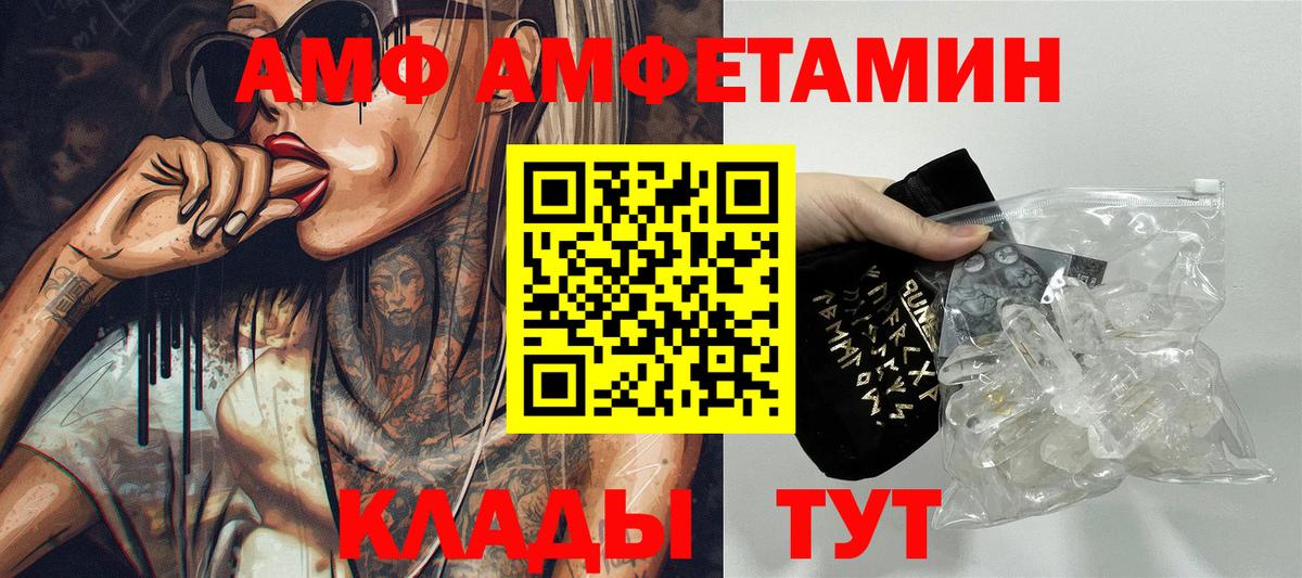 Балашов  АМФЕТАМИН 97%  Амфетамин  Амфетамин  Вход с VPN 