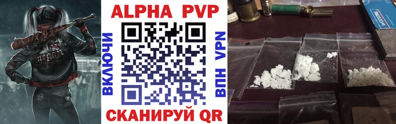 APVP СК КРИС где купить Балашов