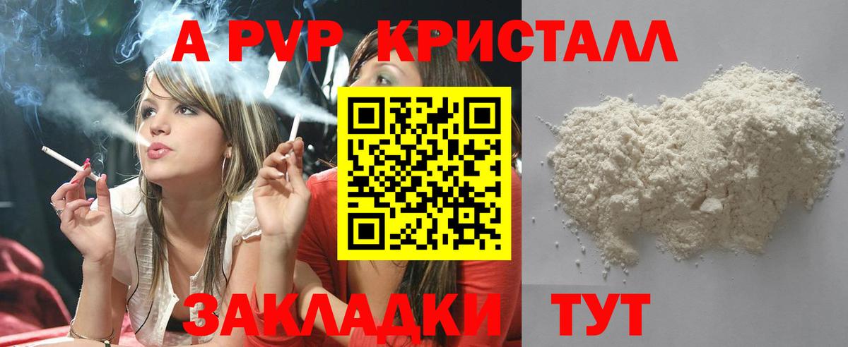 Alpha PVP Crystall Балашов