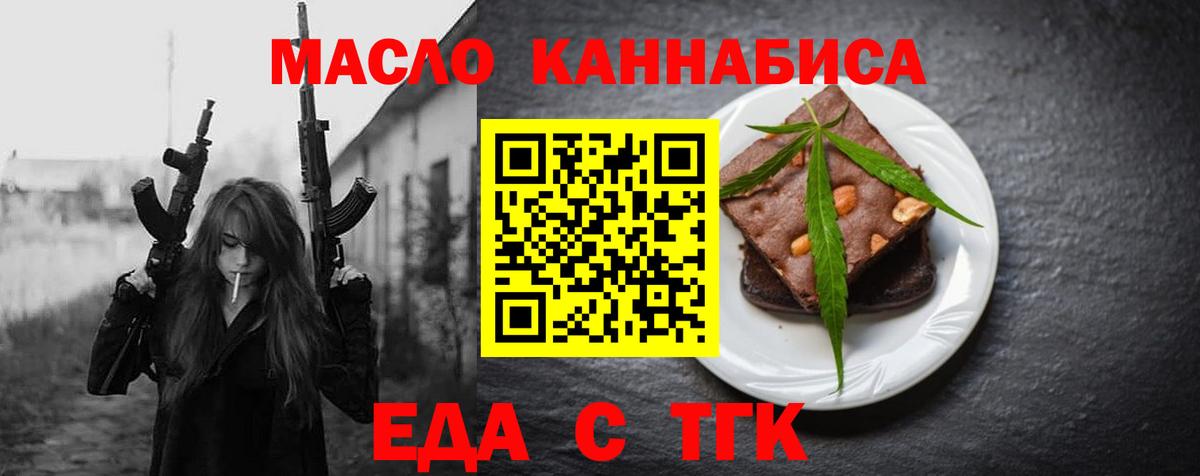 Cannafood конопля  Вход с VPN  Балашов 