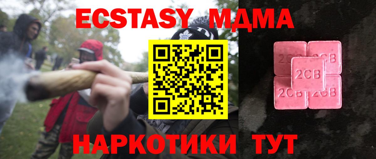 Ecstasy XTC  Вход с VPN  Балашов  Экстази Punisher 