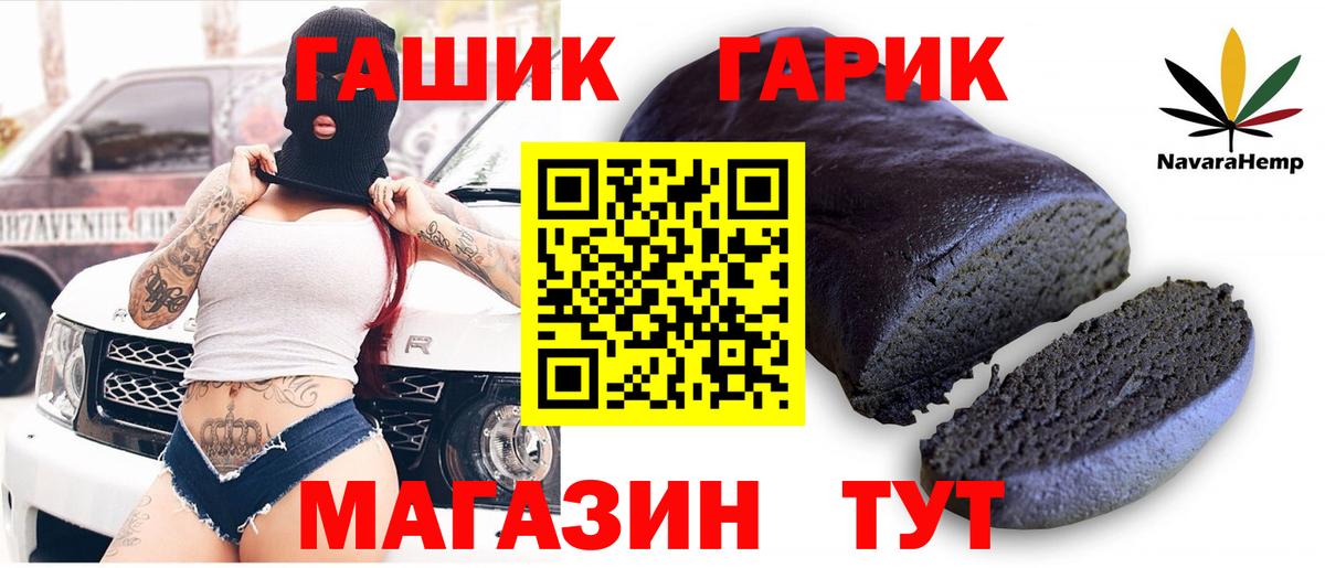 Балашов  дарнет шоп  Гашиш ice o lator  Вход с VPN  ГАШИШ ice o lator  ГАШИШ 