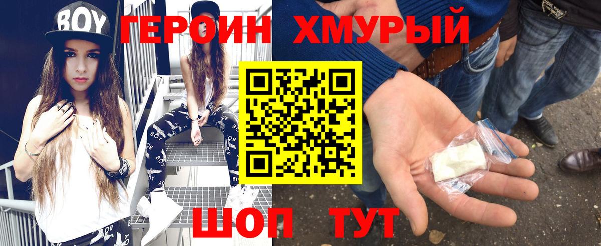 Героин афганец Балашов