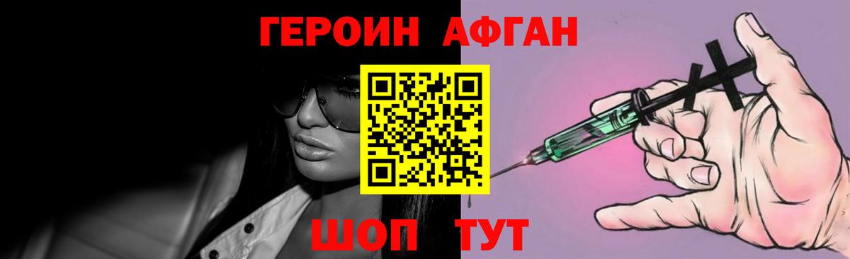 Балашов  Героин гречка  Вход с VPN 
