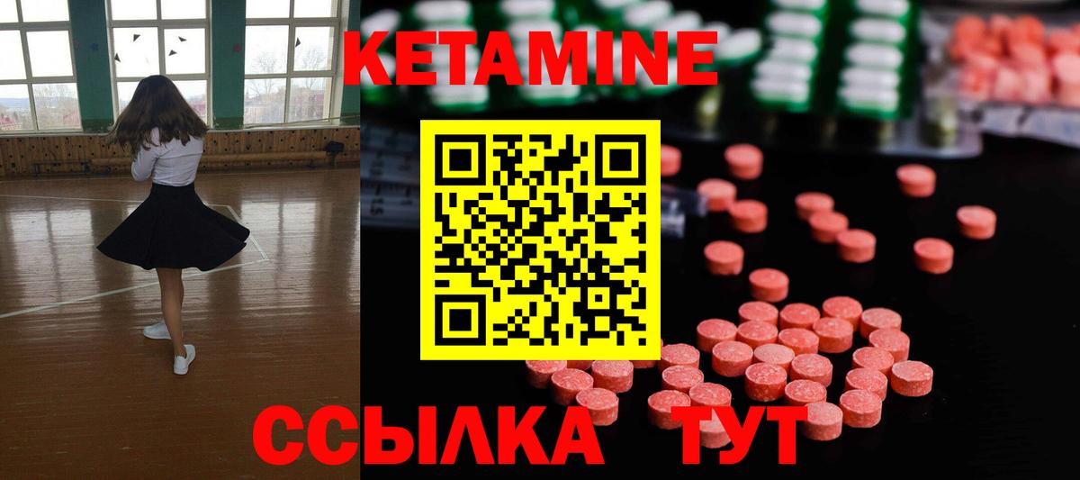 КЕТАМИН VHQ  Вход с VPN  КЕТАМИН ketamine  Балашов 