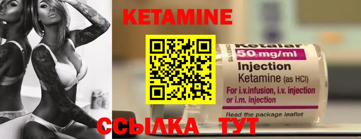 Кетамин ketamine Балашов