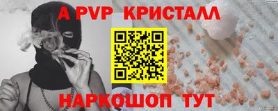кристаллы Наро-Фоминск