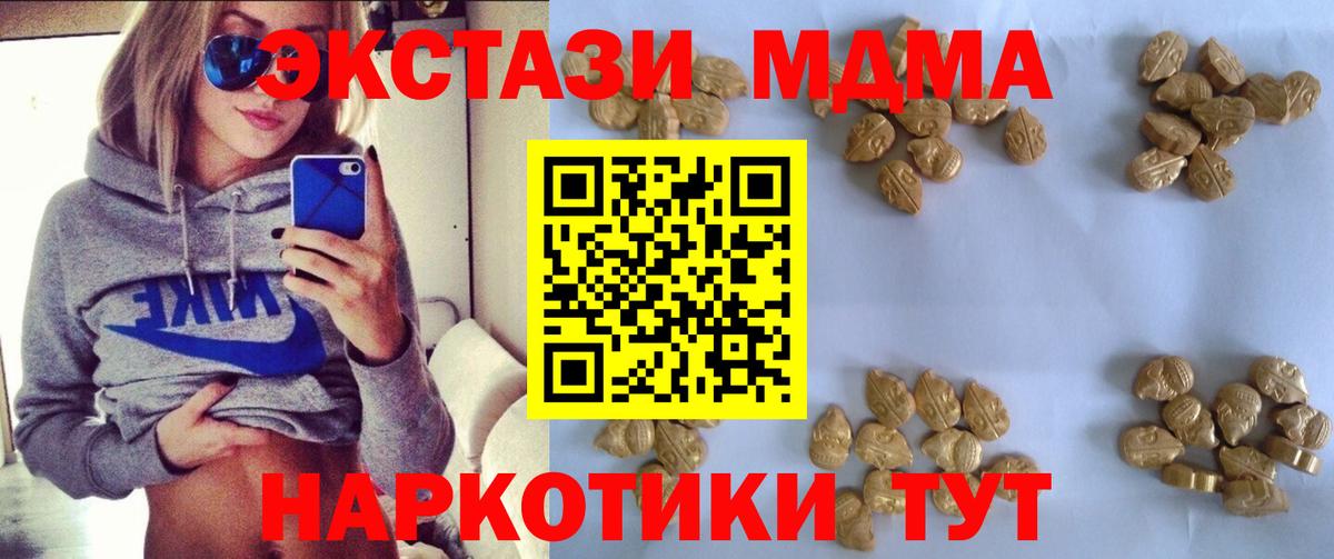МДМА VHQ  Вход с VPN  МДМА VHQ  Балашов 