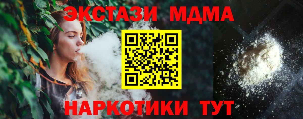 MDMA VHQ Балашов