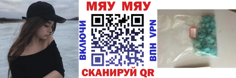 Меф кристаллы  Балашов 