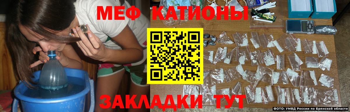 Меф мяу мяу  Балашов