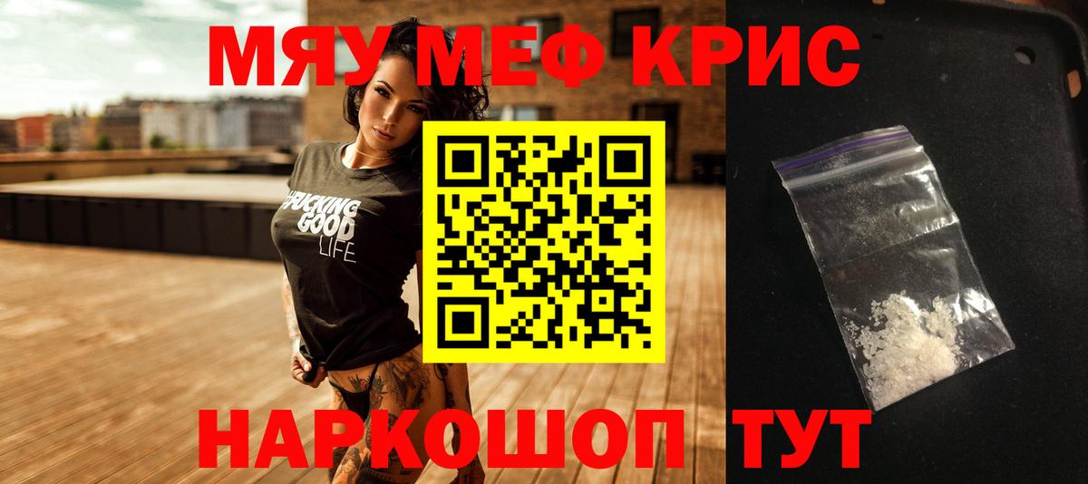 мега как зайти  МЕФ 4 MMC  МЯУ-МЯУ мука  МЯУ-МЯУ  Вход с VPN  Балашов 