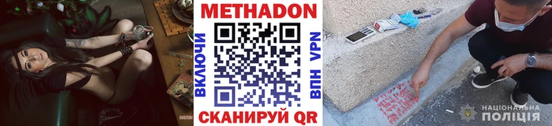 Метадон кристалл  Балашов 