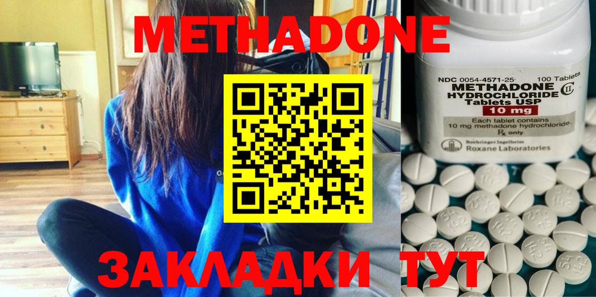 Балашов  Метадон кристалл  Метадон VHQ  Вход с VPN 