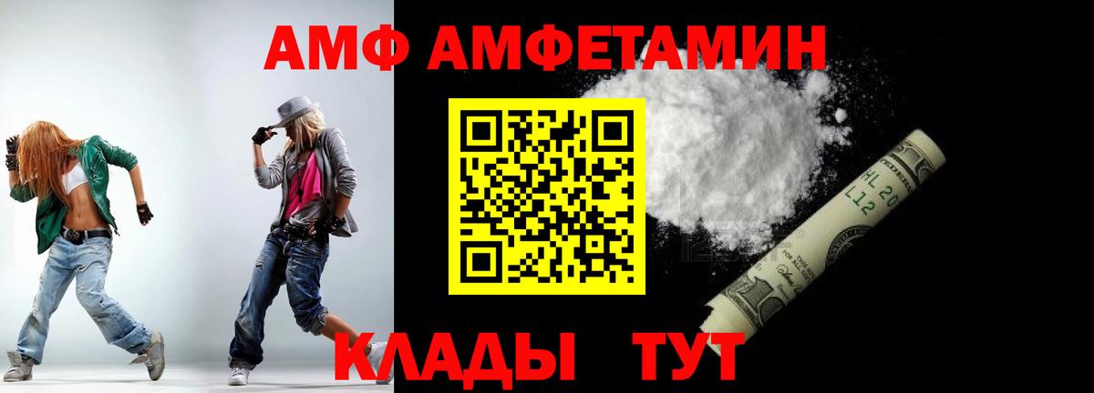Первитин кристалл  Первитин кристалл  Балашов  Вход с VPN 