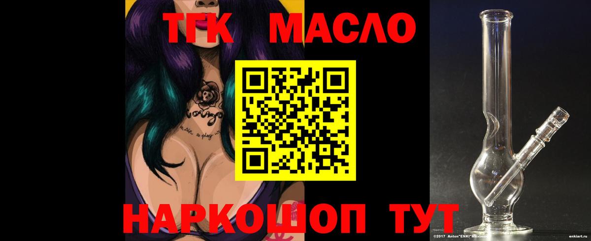 ТГК вейп с тгк  Вход с VPN  Балашов  Дистиллят ТГК гашишное масло 