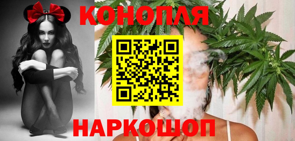 Марихуана план  Бошки марихуана LSD WEED  Вход с VPN  Балашов  МАРИХУАНА марихуана 